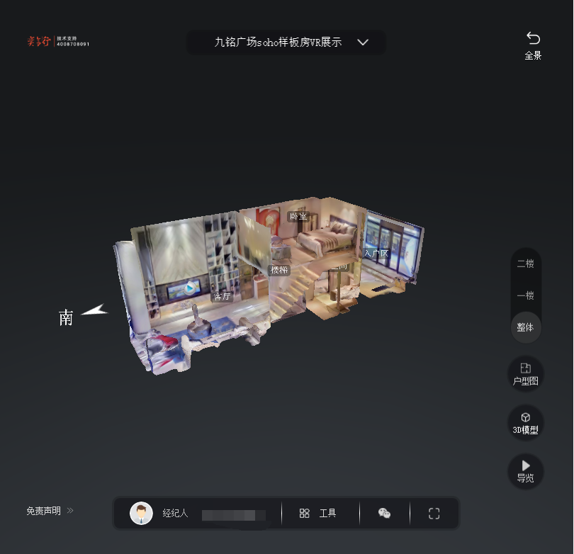 贵南九铭广场SOHO公寓VR全景案例